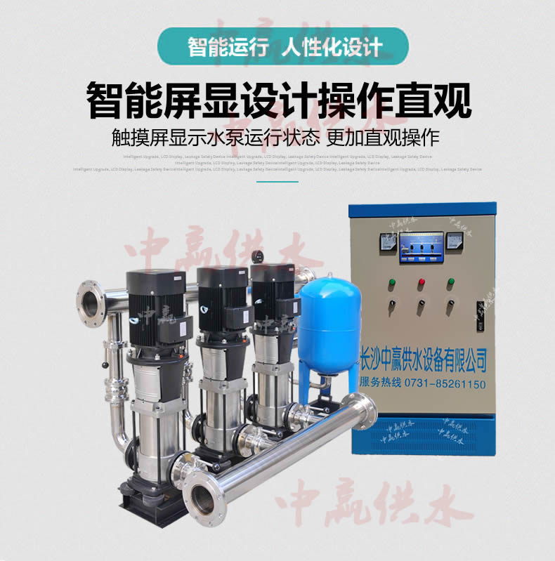 全自動變頻恒壓供水設備 全自動變頻恒壓供水設備