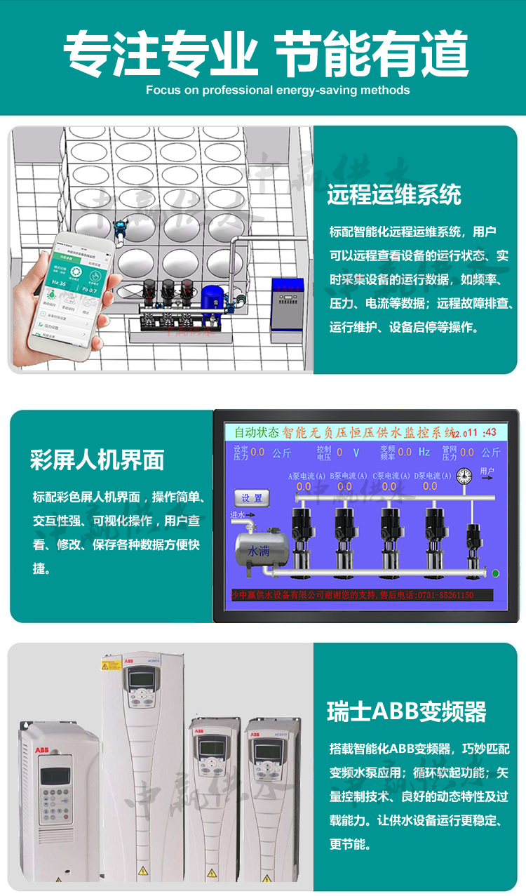 全自動變頻恒壓供水設備優點 全自動變頻恒壓供水設備優點