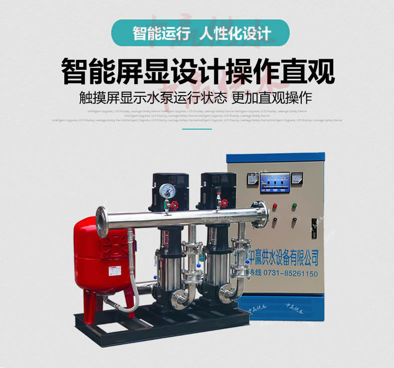 無塔供水設備 無塔供水設備