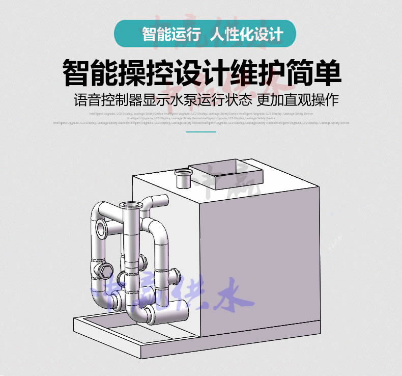 地下室衛生間污水提升裝置 地下室衛生間污水提升裝置